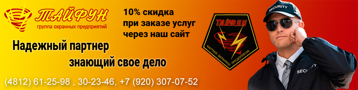 10% скидка при заказе услуг через наш сайт